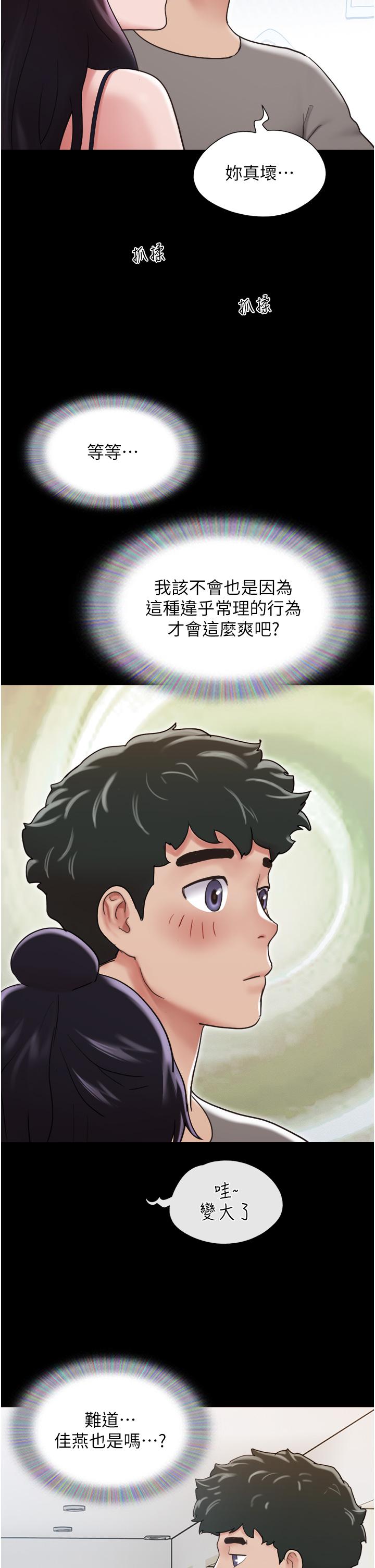 第18话-佳燕内心的G渴呼唤-我的兵变女友-远德（第2张）