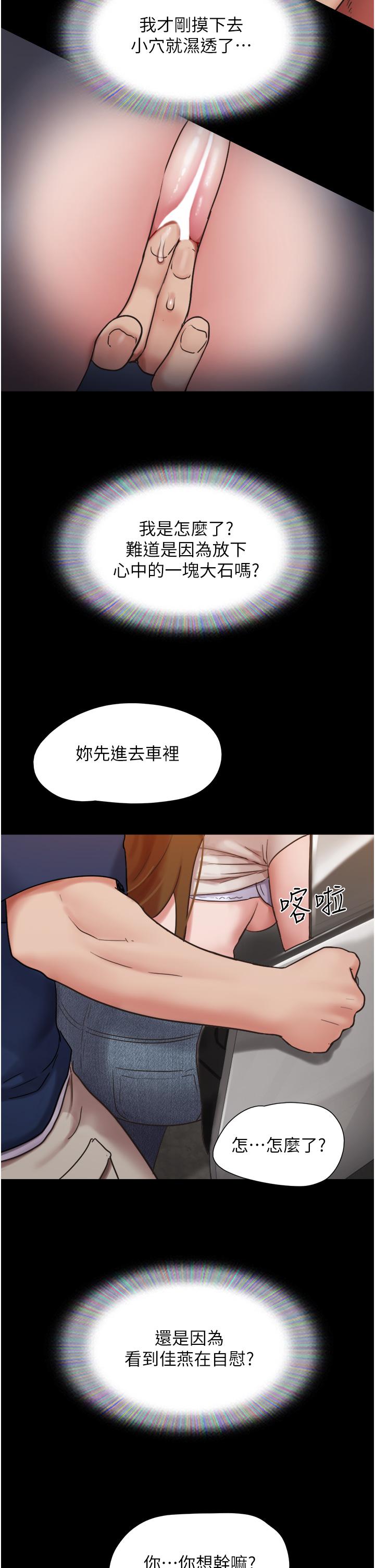 第19话-氾滥成灾的诱人蜜穴-我的兵变女友-远德（第2张）