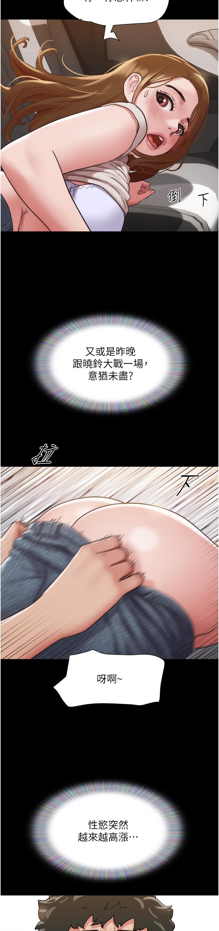 第19话-氾滥成灾的诱人蜜穴-我的兵变女友-远德（第3张）