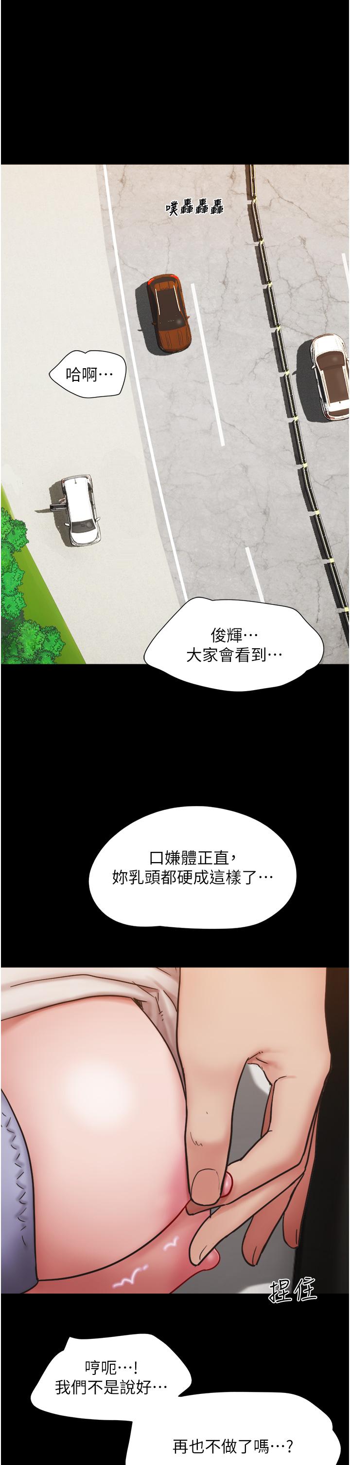 第19话-氾滥成灾的诱人蜜穴-我的兵变女友-远德（第7张）