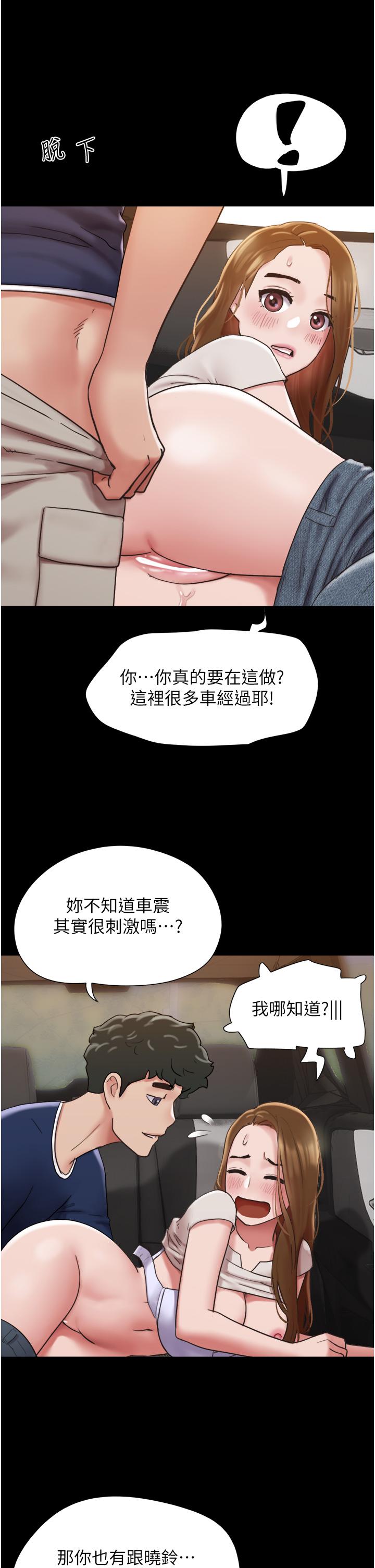 第19话-氾滥成灾的诱人蜜穴-我的兵变女友-远德（第11张）