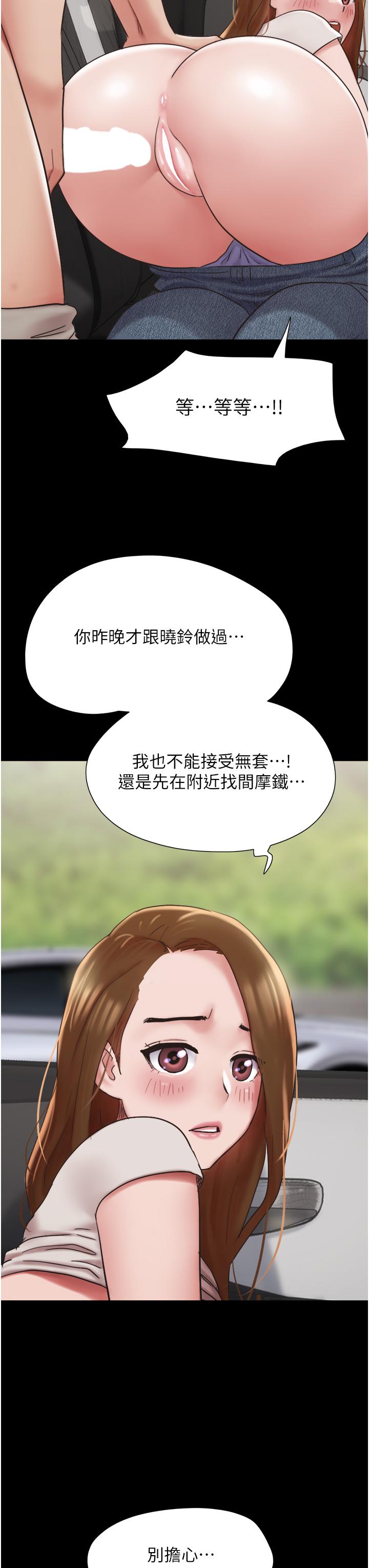 第19话-氾滥成灾的诱人蜜穴-我的兵变女友-远德（第13张）
