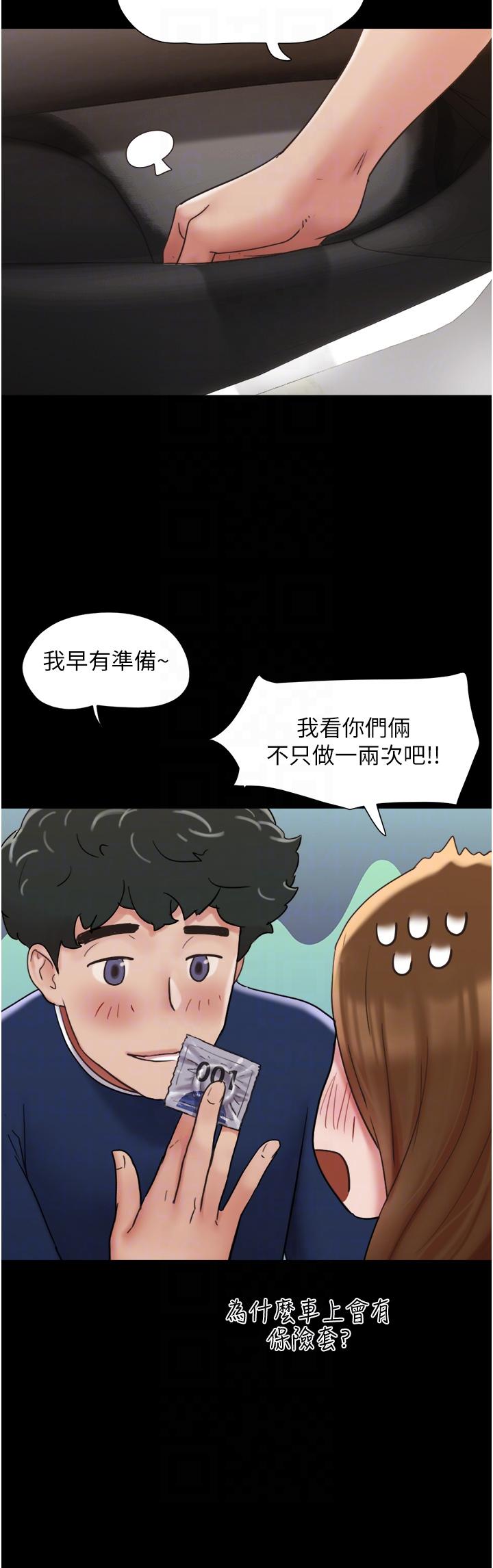 第19话-氾滥成灾的诱人蜜穴-我的兵变女友-远德（第14张）
