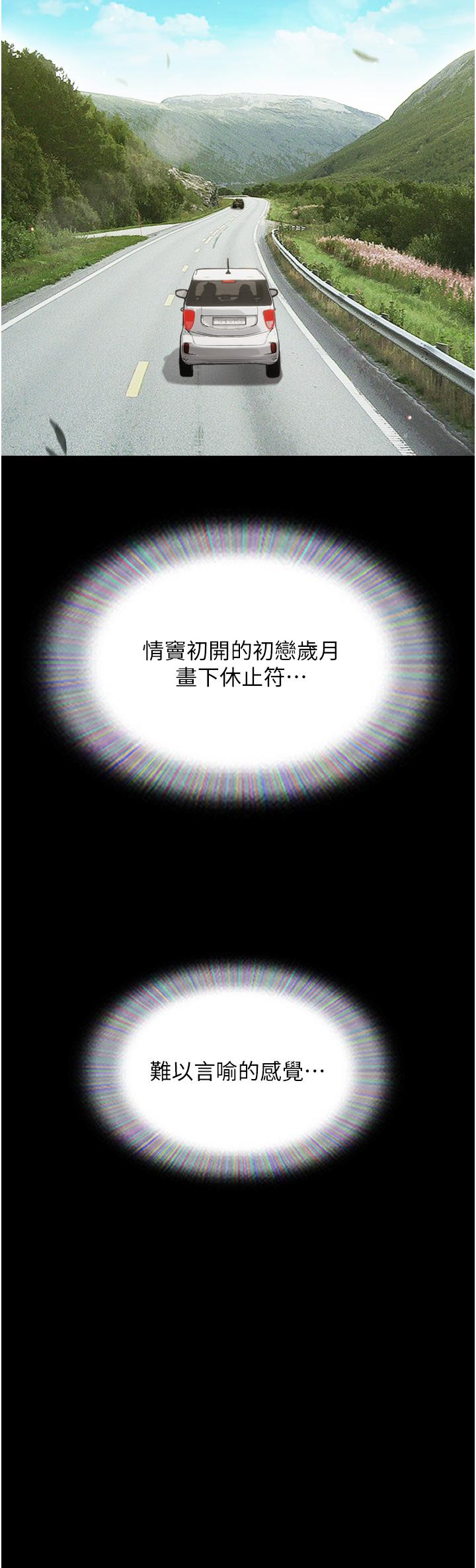 第20话-可口多汁的早餐-我的兵变女友-远德（第4张）