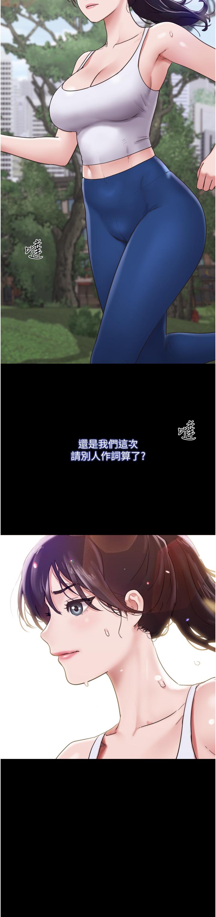 第20话-可口多汁的早餐-我的兵变女友-远德（第7张）
