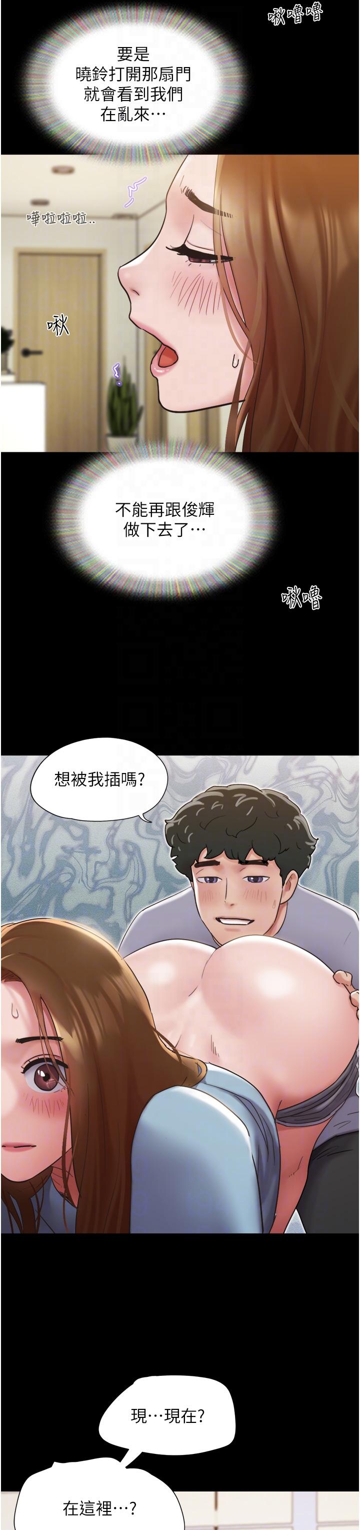 第20话-可口多汁的早餐-我的兵变女友-远德（第24张）