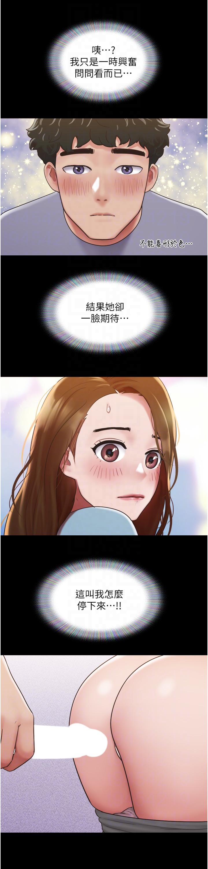 第20话-可口多汁的早餐-我的兵变女友-远德（第26张）