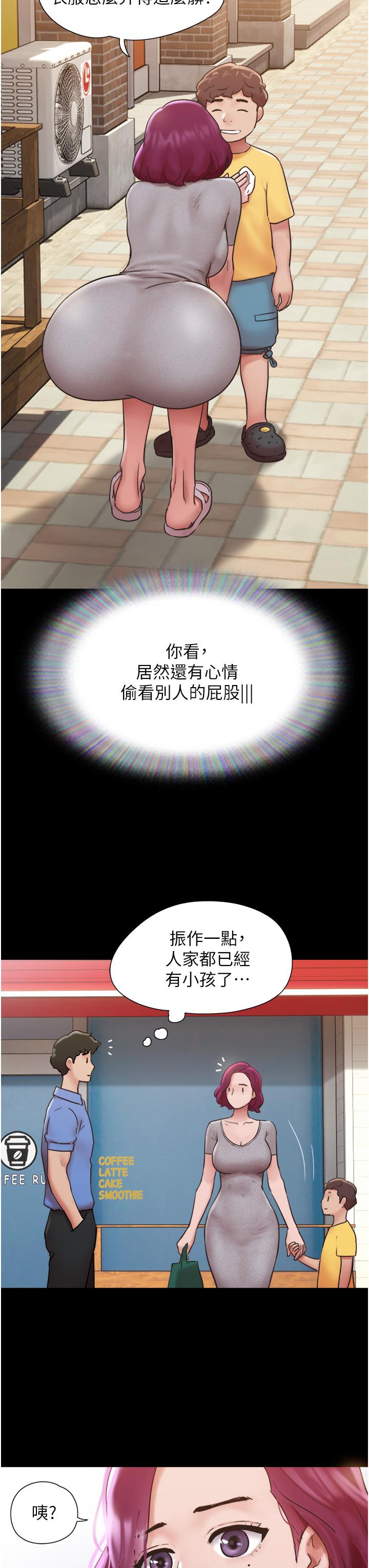 第21话-老师，我已经长大了-我的兵变女友-远德（第3张）
