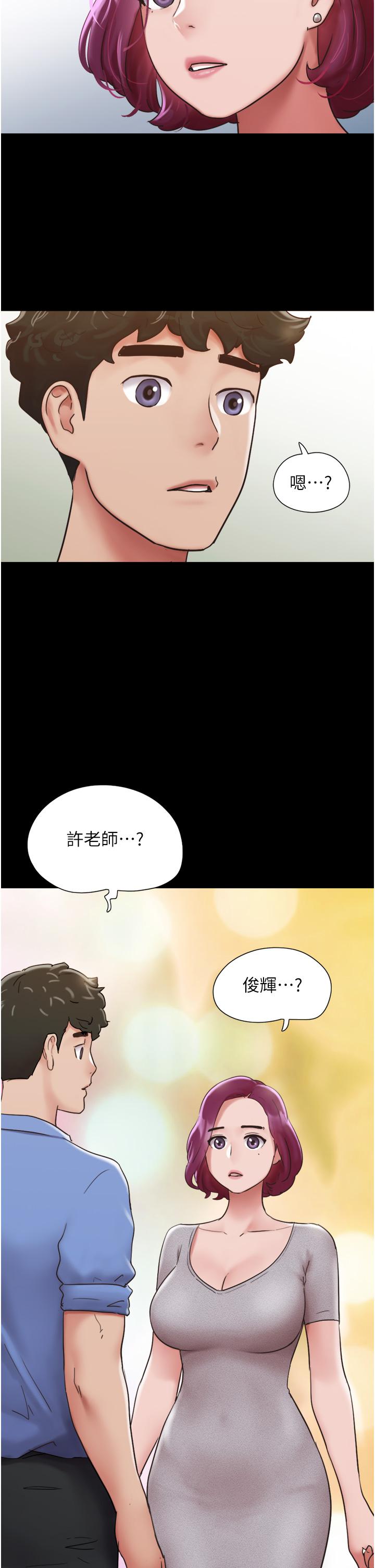 第21话-老师，我已经长大了-我的兵变女友-远德（第4张）