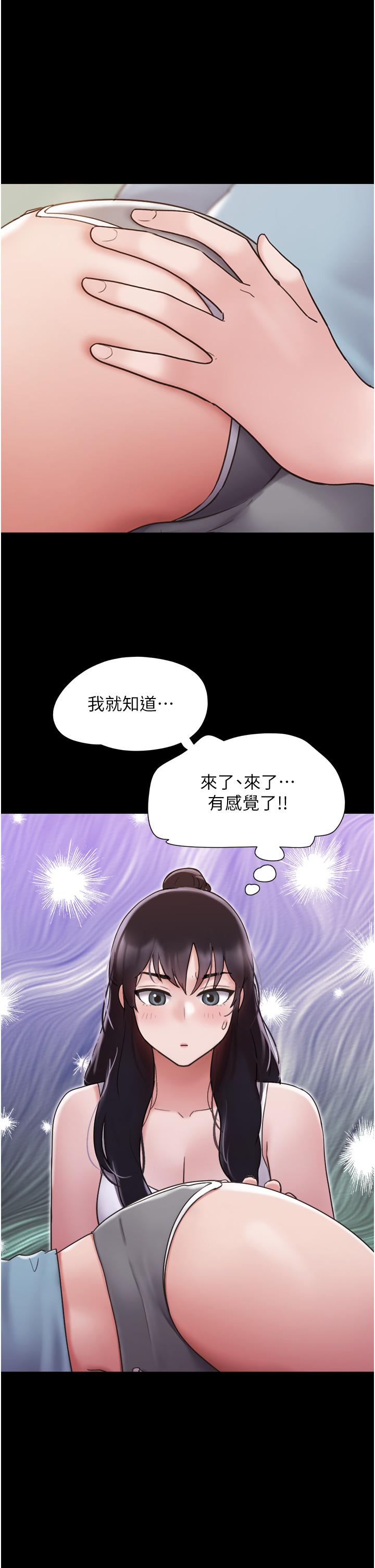 第21话-老师，我已经长大了-我的兵变女友-远德（第11张）