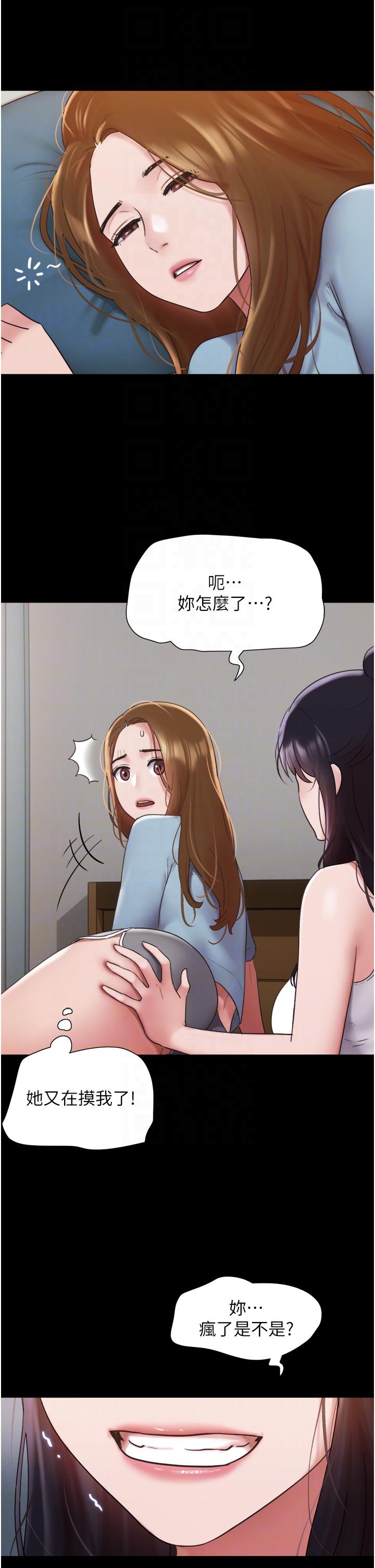 第21话-老师，我已经长大了-我的兵变女友-远德（第14张）