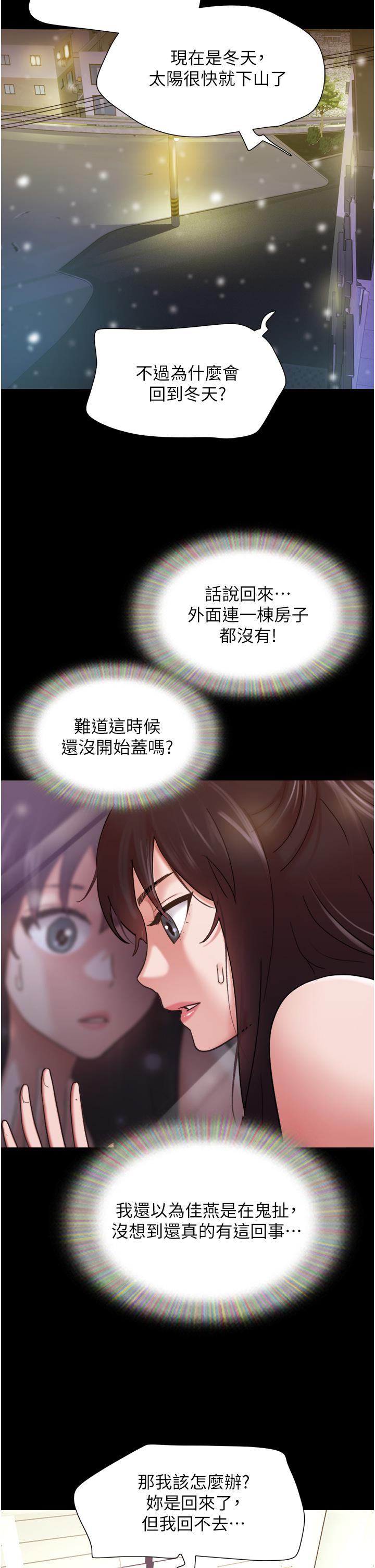 第22话-在客厅原地开战-我的兵变女友-远德（第11张）