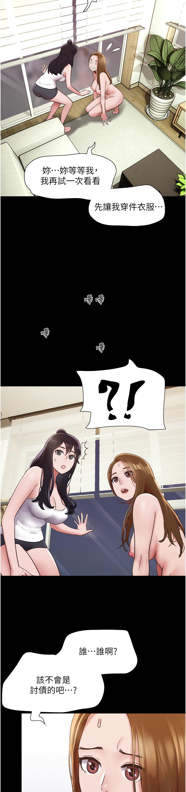 第22话-在客厅原地开战-我的兵变女友-远德（第12张）