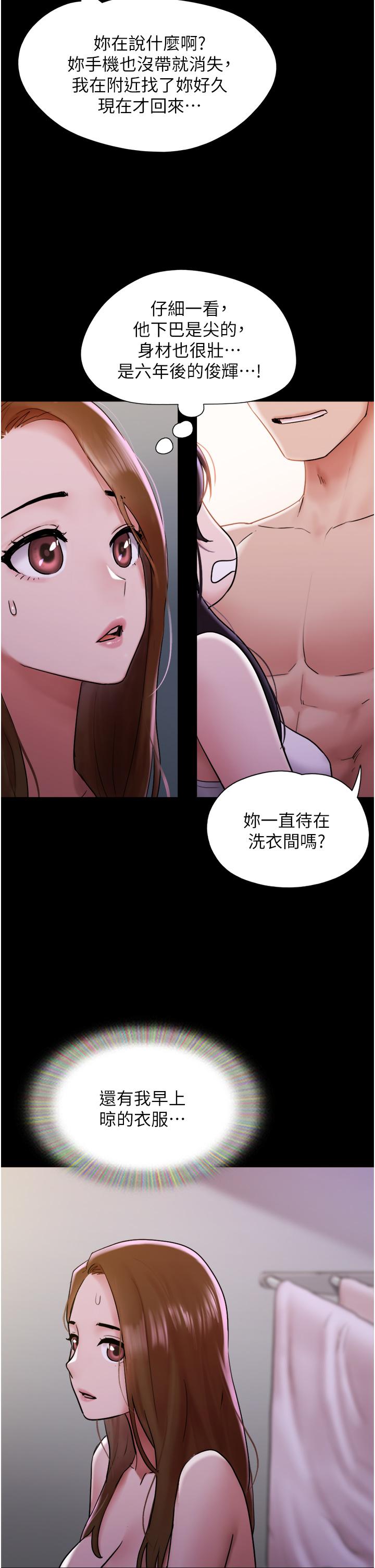 第23话-妳要不要也嚐一口？-我的兵变女友-远德（第9张）