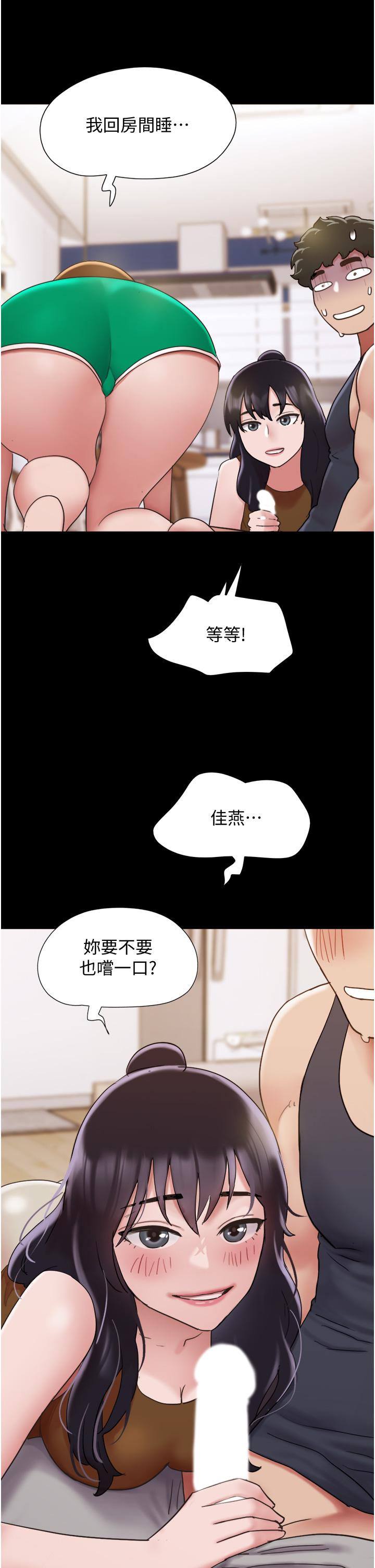 第24话-妳们俩都是人间极品！-我的兵变女友-远德（第4张）