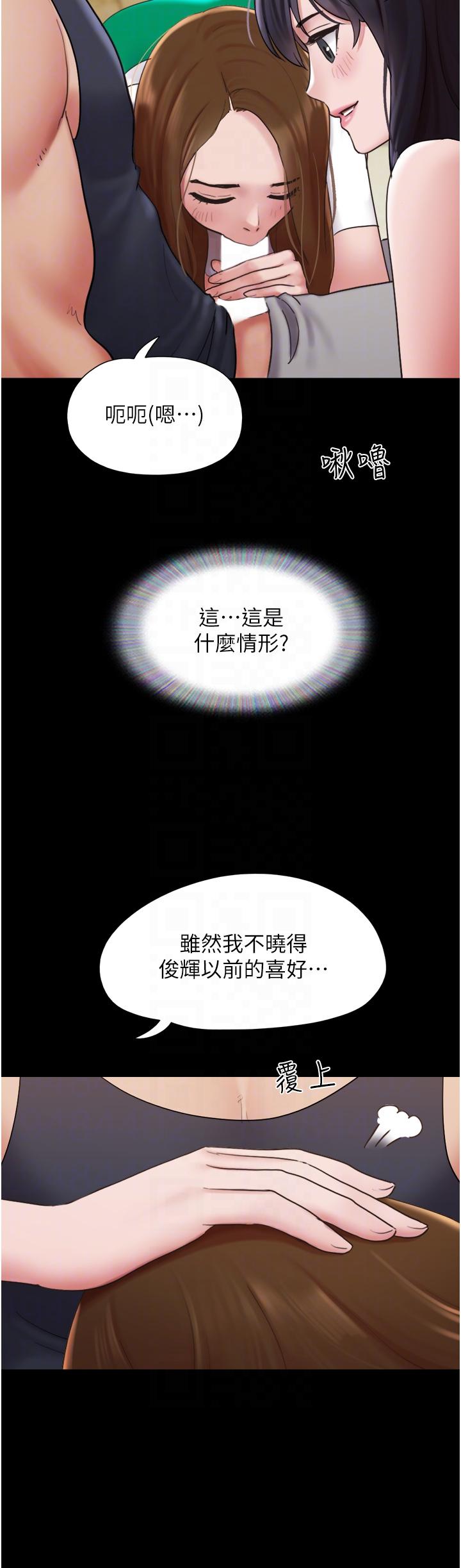 第24话-妳们俩都是人间极品！-我的兵变女友-远德（第10张）