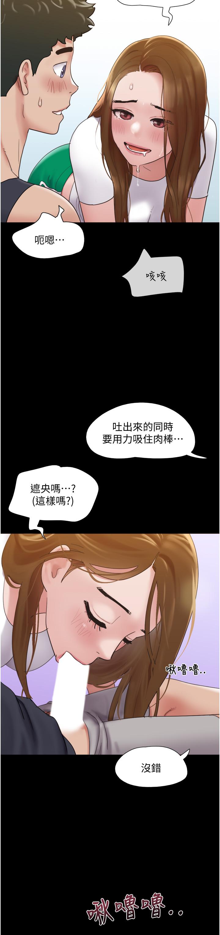 第24话-妳们俩都是人间极品！-我的兵变女友-远德（第13张）