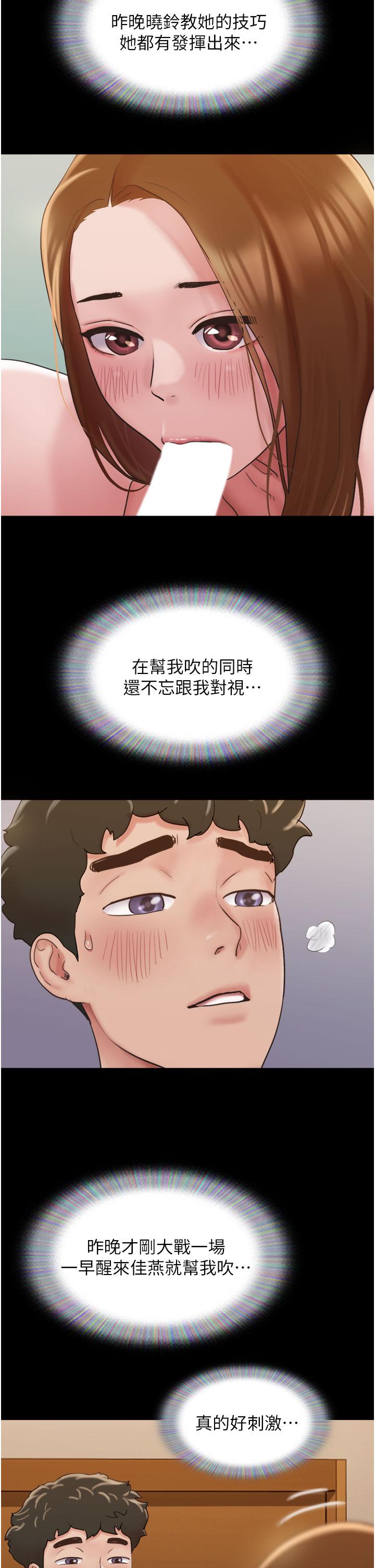 第25话-激烈的三人有氧运动-我的兵变女友-远德（第16张）