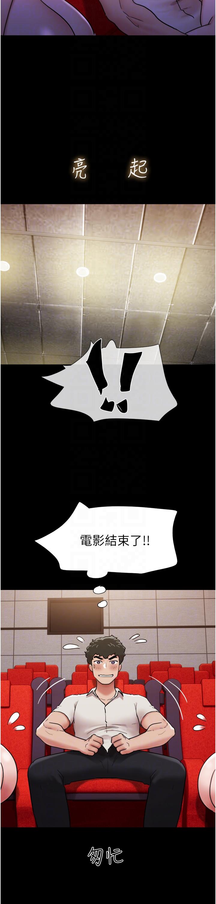 第27话-有求必应的两位女友-我的兵变女友-远德（第10张）