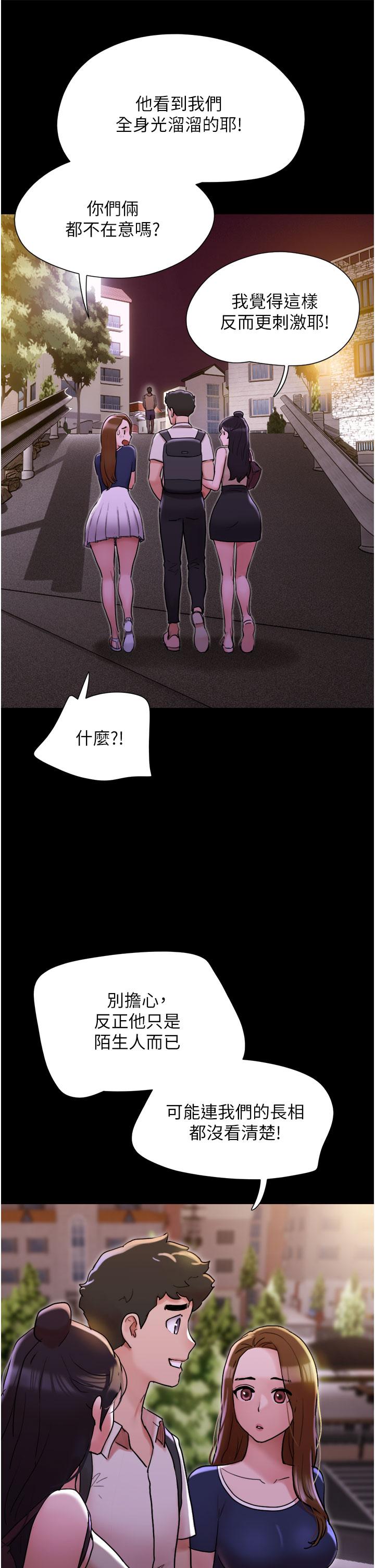 第27话-有求必应的两位女友-我的兵变女友-远德（第16张）