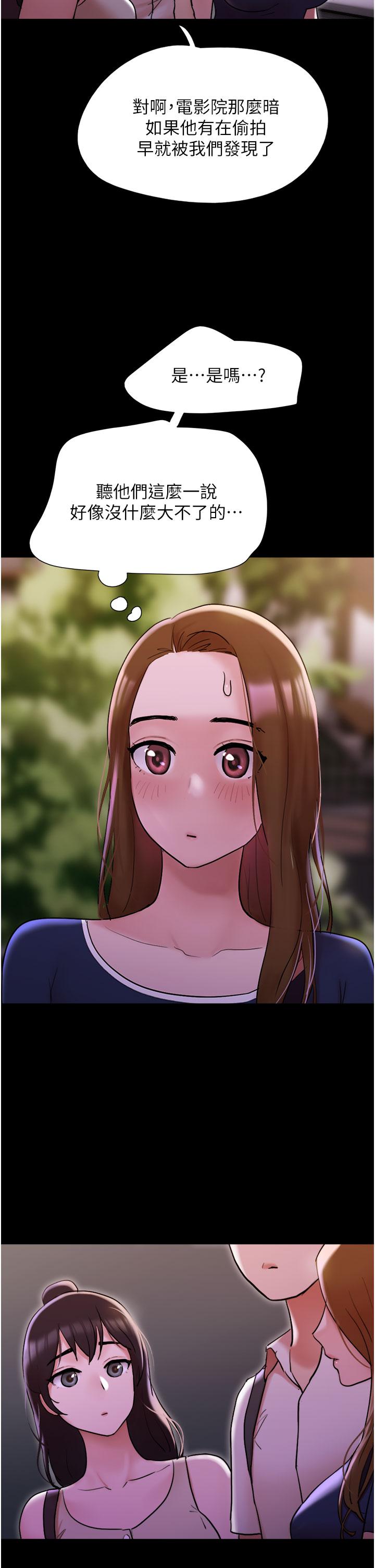 第27话-有求必应的两位女友-我的兵变女友-远德（第17张）