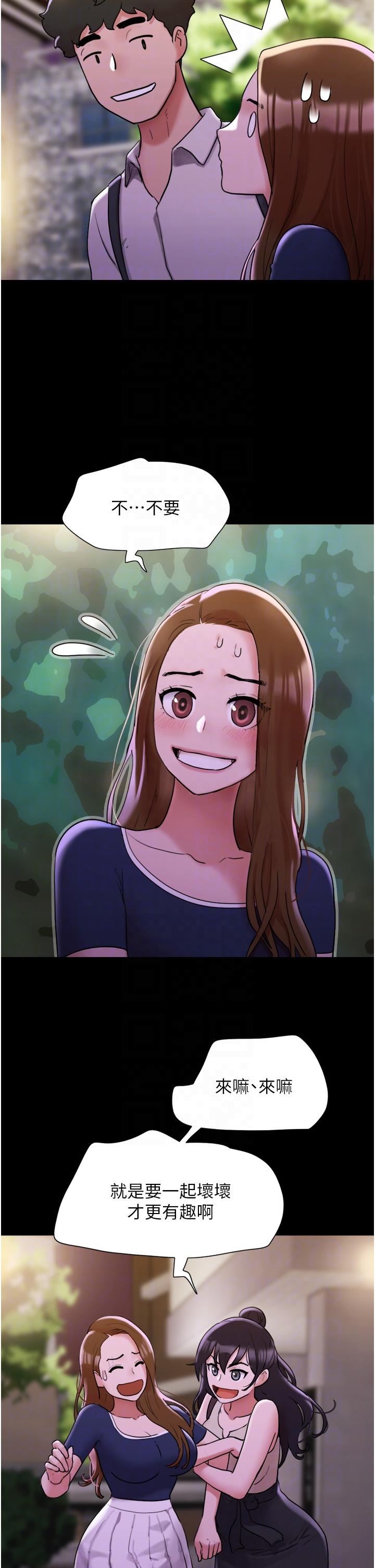 第27话-有求必应的两位女友-我的兵变女友-远德（第22张）