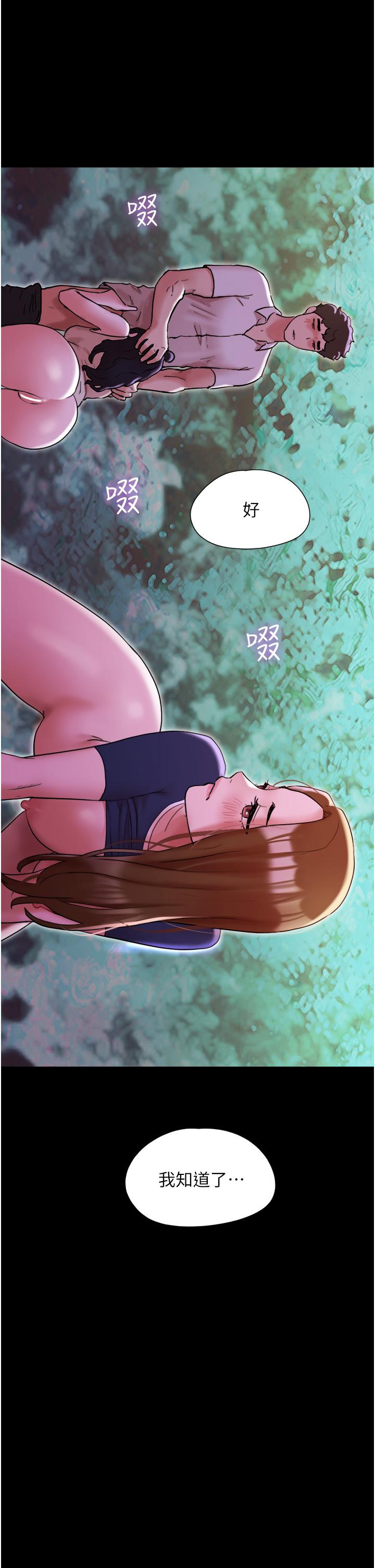 第28话-给学生的「特别服务」-我的兵变女友-远德（第3张）