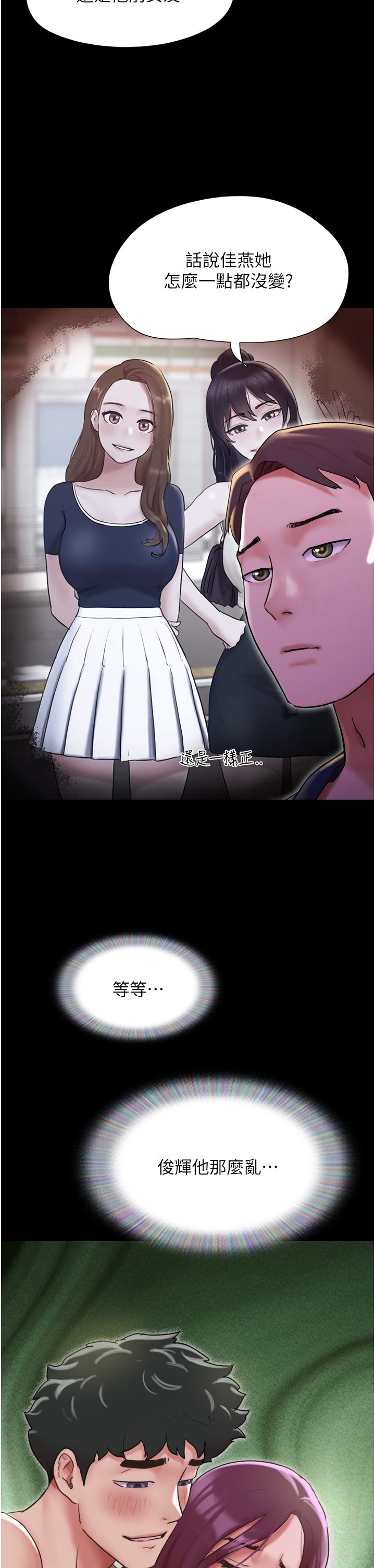 第28话-给学生的「特别服务」-我的兵变女友-远德（第5张）