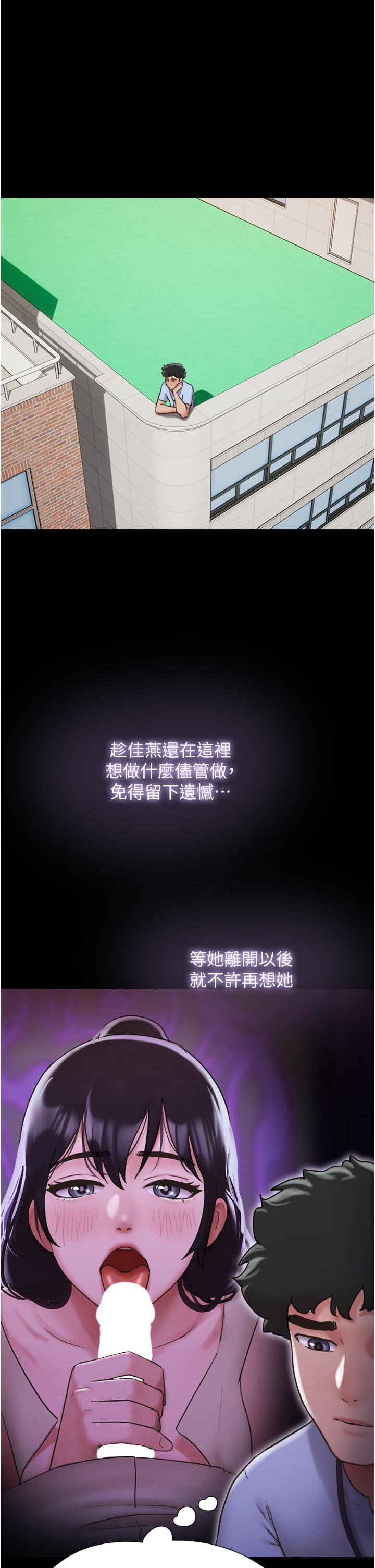 第28话-给学生的「特别服务」-我的兵变女友-远德（第8张）