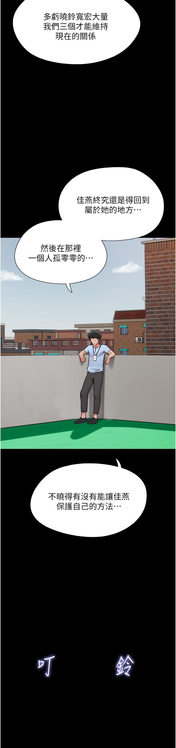 第28话-给学生的「特别服务」-我的兵变女友-远德（第9张）