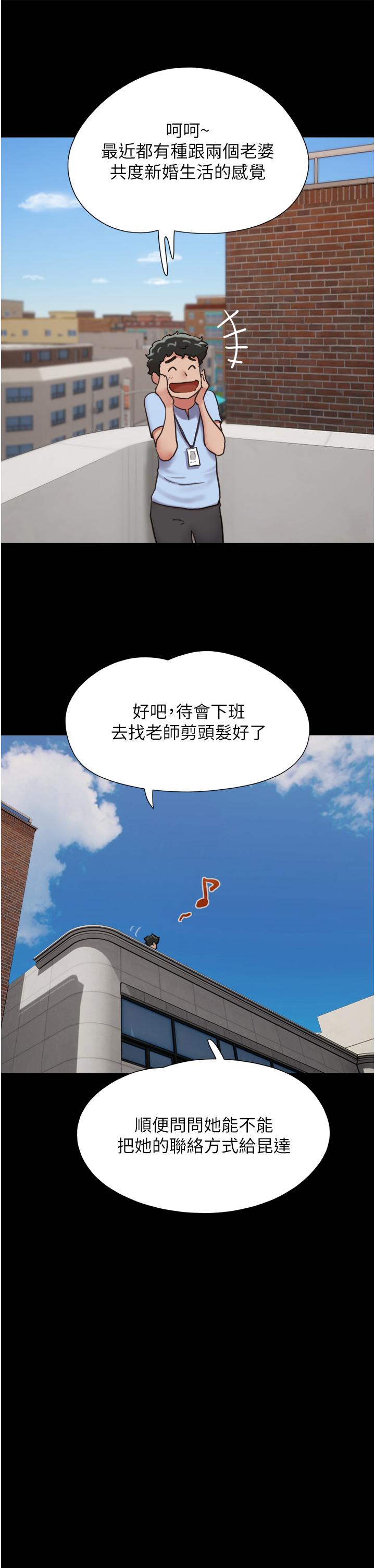 第28话-给学生的「特别服务」-我的兵变女友-远德（第13张）