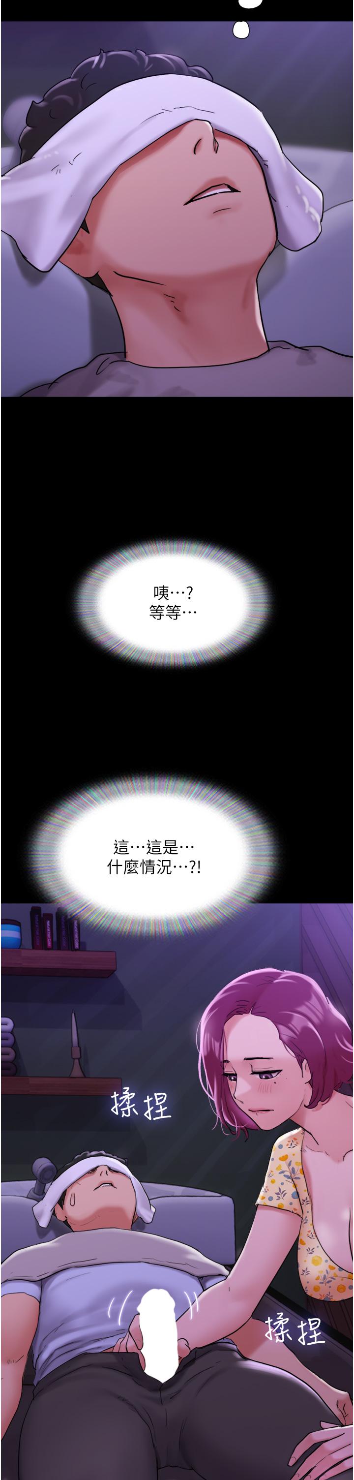 第29话-抖M女老师-我的兵变女友-远德（第5张）