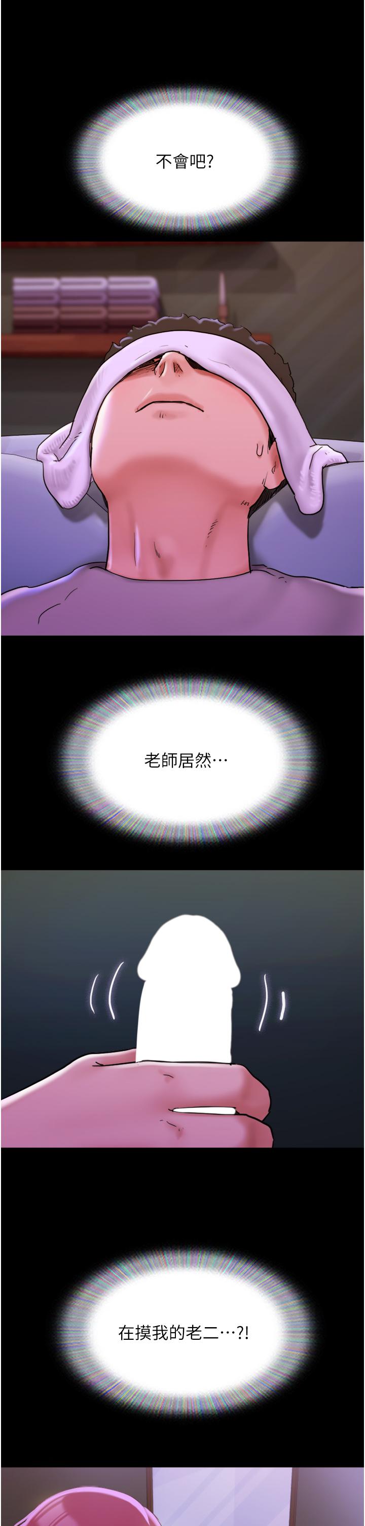 第29话-抖M女老师-我的兵变女友-远德（第8张）