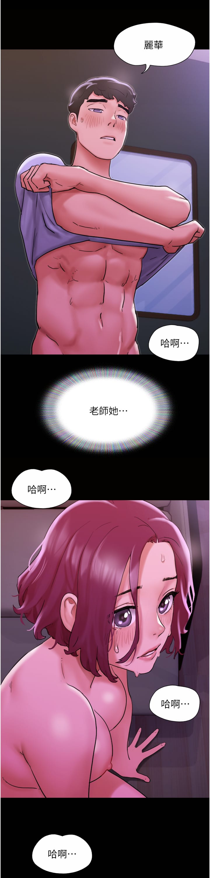 第30话-雨衣下的胴体-我的兵变女友-远德（第4张）