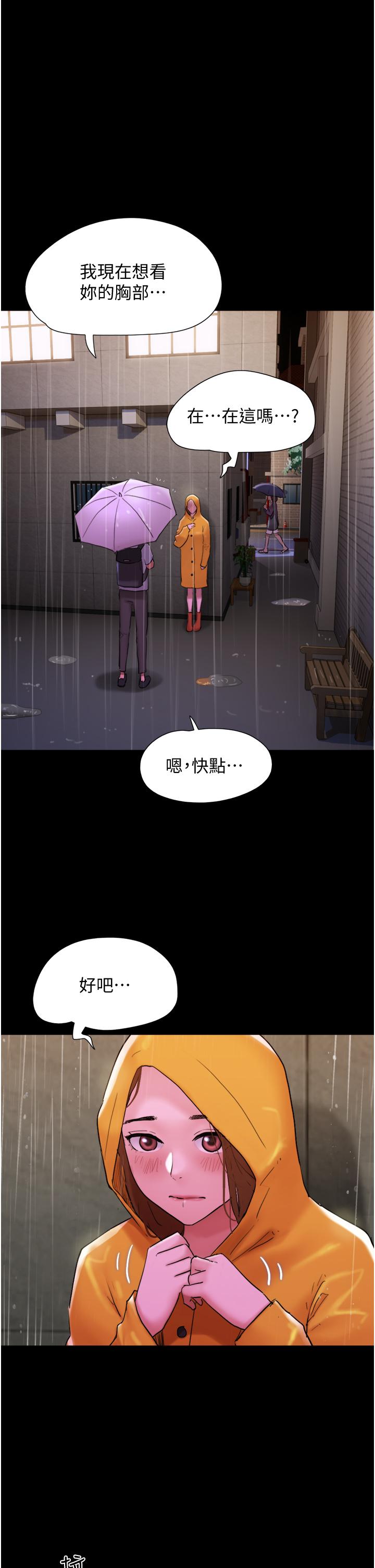 第31话-面对大街疯狂抽插-我的兵变女友-远德（第1张）