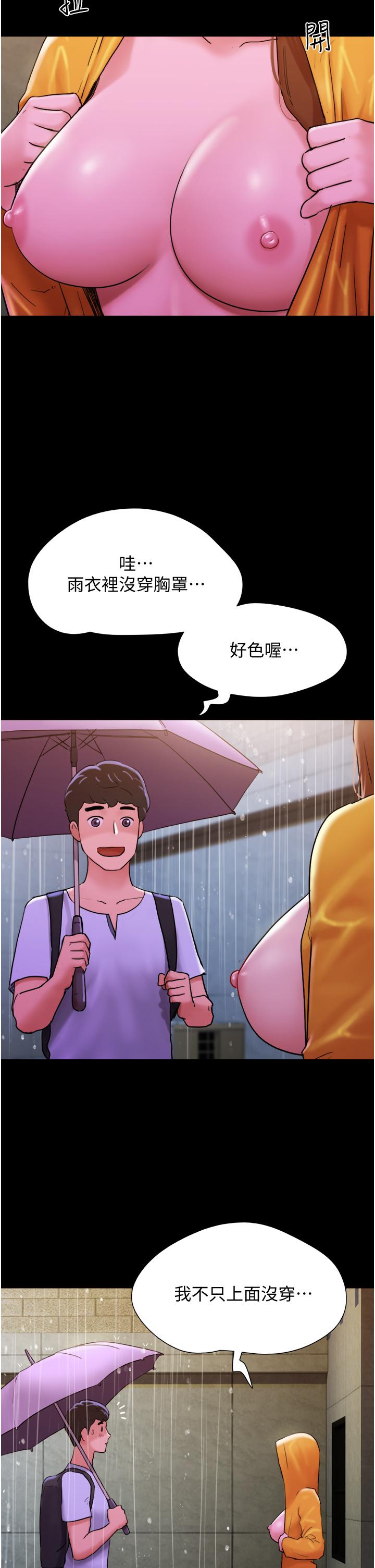 第31话-面对大街疯狂抽插-我的兵变女友-远德（第2张）