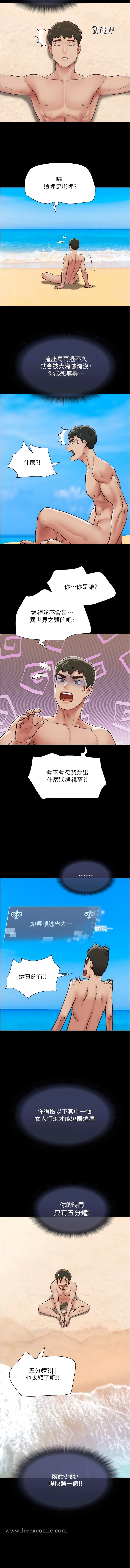 第33话-许丽华…妳这个蕩妇…-我的兵变女友-远德（第3张）