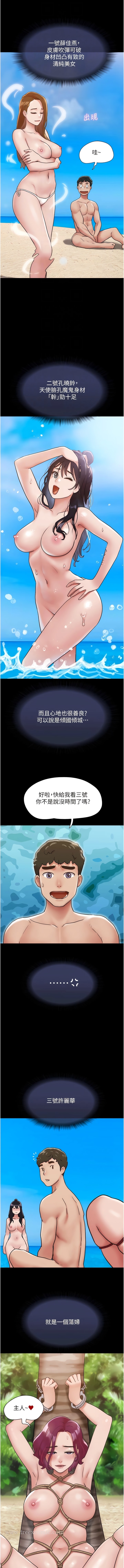 第33话-许丽华…妳这个蕩妇…-我的兵变女友-远德（第4张）