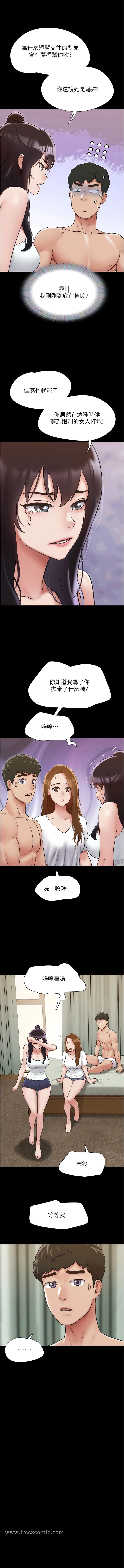 第33话-许丽华…妳这个蕩妇…-我的兵变女友-远德（第7张）
