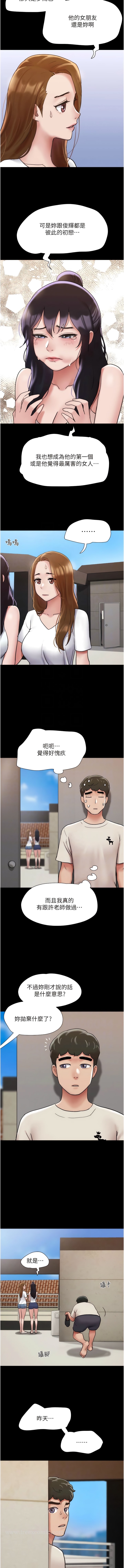 第33话-许丽华…妳这个蕩妇…-我的兵变女友-远德（第9张）