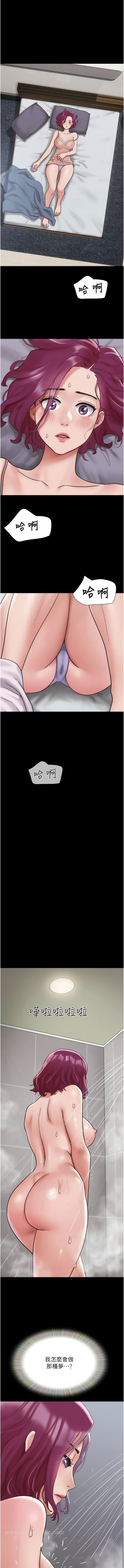 第33话-许丽华…妳这个蕩妇…-我的兵变女友-远德（第12张）