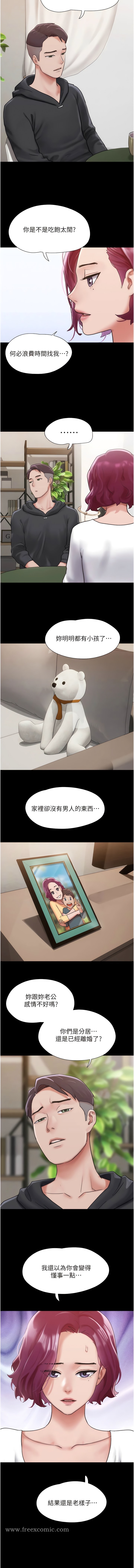 第34话-昆达…你别这样…-我的兵变女友-远德（第3张）