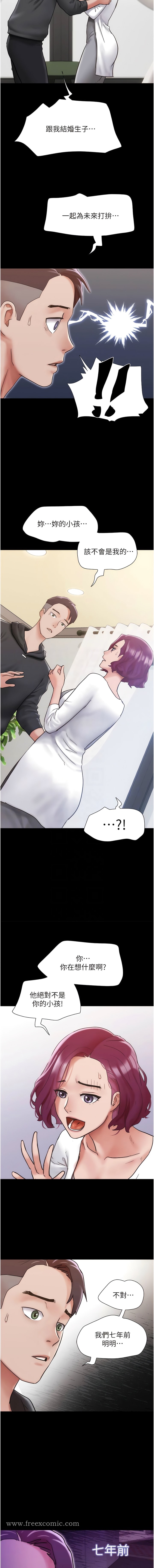 第34话-昆达…你别这样…-我的兵变女友-远德（第5张）