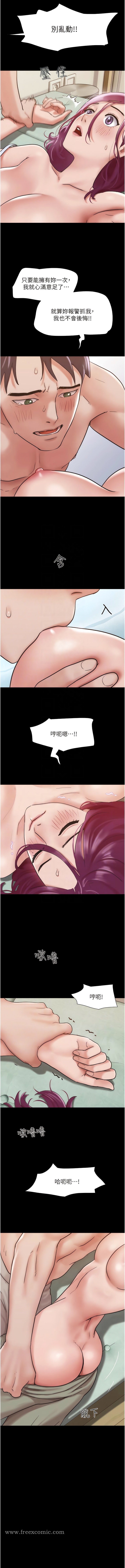 第34话-昆达…你别这样…-我的兵变女友-远德（第9张）