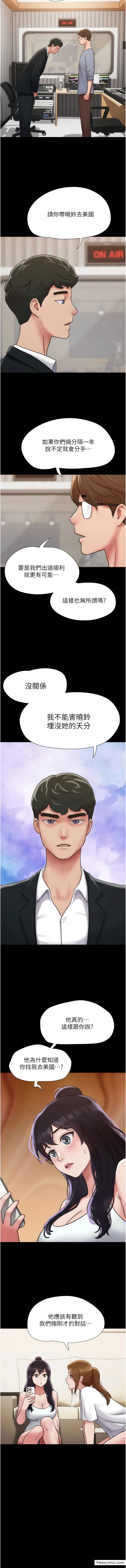 第36话-主人，欢迎回家~-我的兵变女友-远德（第4张）