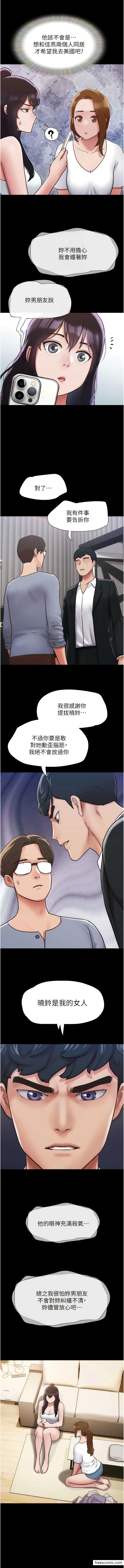 第36话-主人，欢迎回家~-我的兵变女友-远德（第5张）