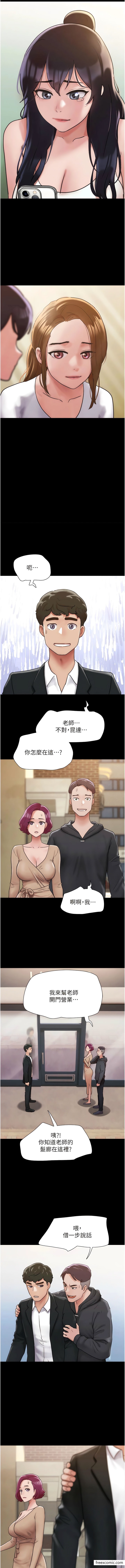 第36话-主人，欢迎回家~-我的兵变女友-远德（第6张）