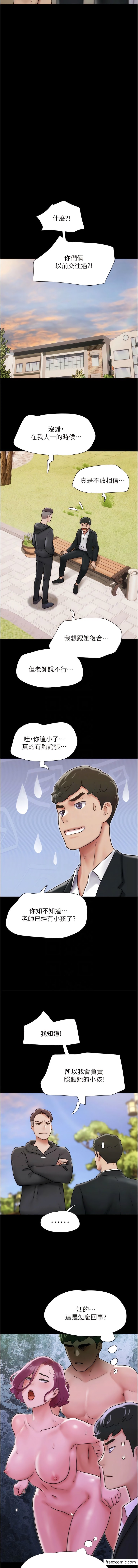 第36话-主人，欢迎回家~-我的兵变女友-远德（第7张）