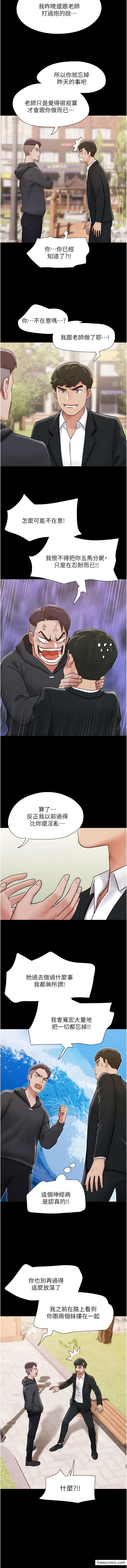 第36话-主人，欢迎回家~-我的兵变女友-远德（第8张）