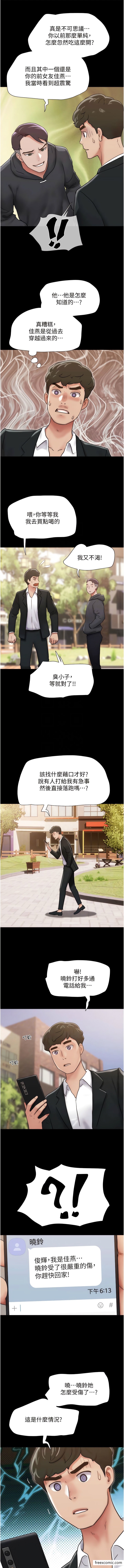 第36话-主人，欢迎回家~-我的兵变女友-远德（第9张）